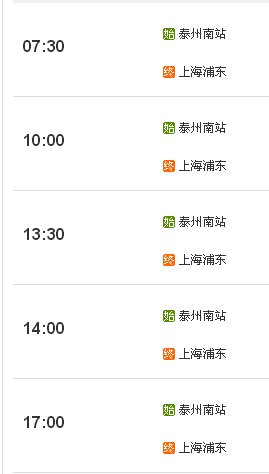 黄桥汽车站到上海川沙的客车有吗