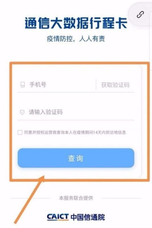 学校要行程码怎么弄
