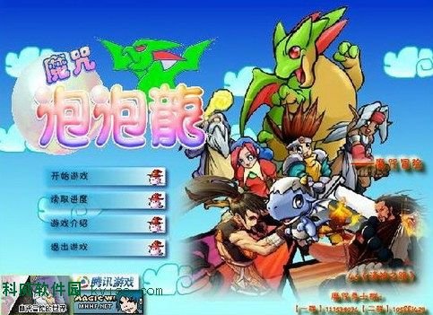 魔咒泡泡龙的操作说明