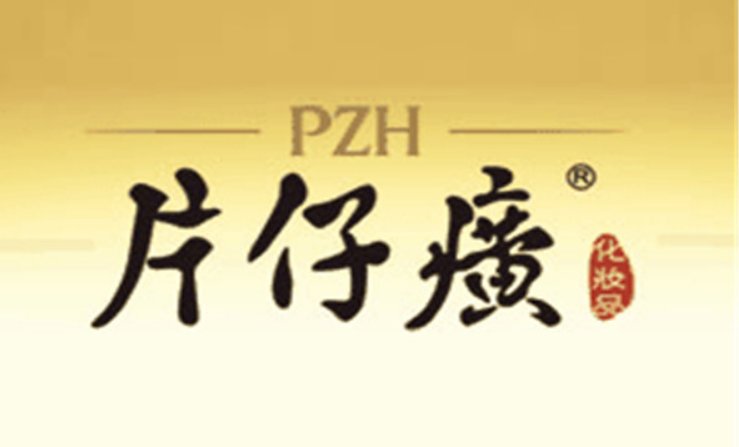 哪些牌子的祛斑效果好？