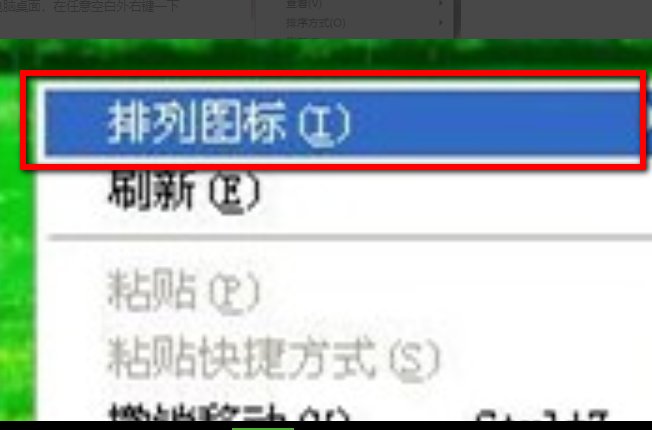 怎么可以恢复电脑桌面的图标原来的打开方式