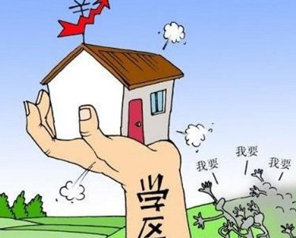 深圳顶级学区房降价五百万卖不掉，学区房要凉了吗？