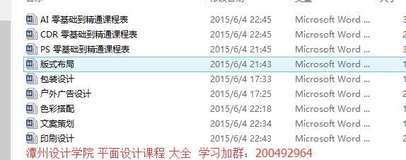 平面设计学习要多少时间？