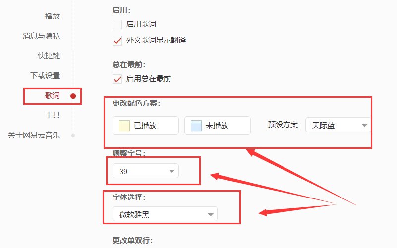 电脑版网易云音乐如何把音乐放到桌面