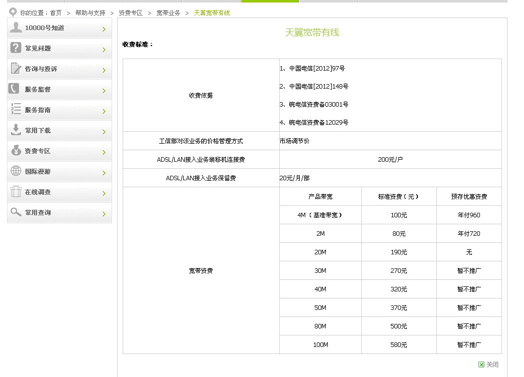 电信宽带有几种套餐,价格昨样,别跟我说打10000,高分喔