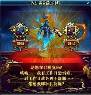 DNF神灯活动怎么做