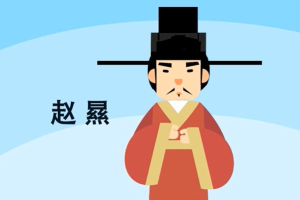 大宋朝皇帝顺序列表