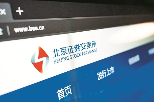 北京证券交易所开市会如何影响股市？