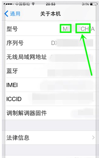 iphone手机怎么看产地？