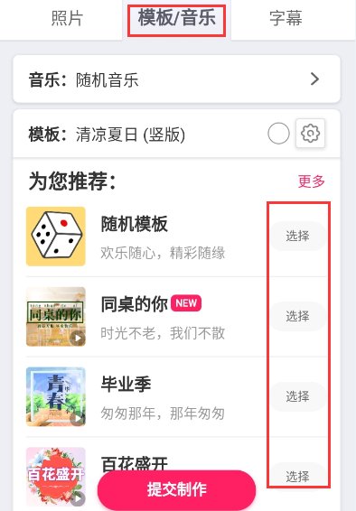 小年糕有声相册的制作