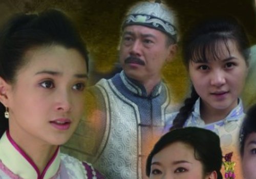 有爱莲和小翠的是什么电视剧？