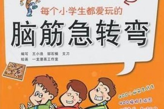 脑筋急转弯：什么东西往上升永远掉不下来