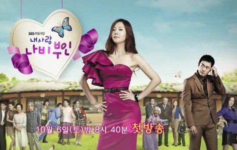 我的爱蝴蝶夫人的介绍