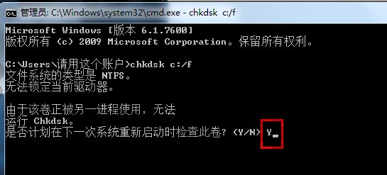 请运行CHKDSK/f是什么个意思？