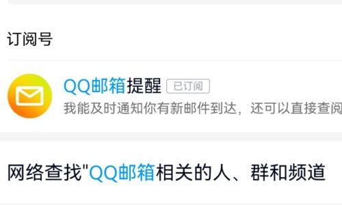 小米手机如何在qq上面找到邮箱呢。