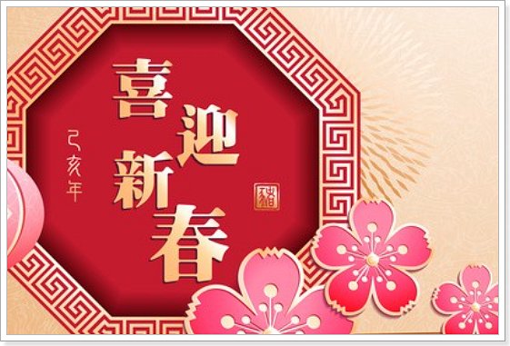 2013年春节放假安排