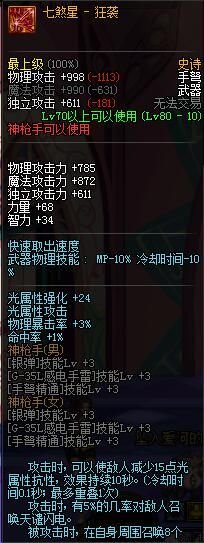 《DNF》圣物转换书的作用是什么？