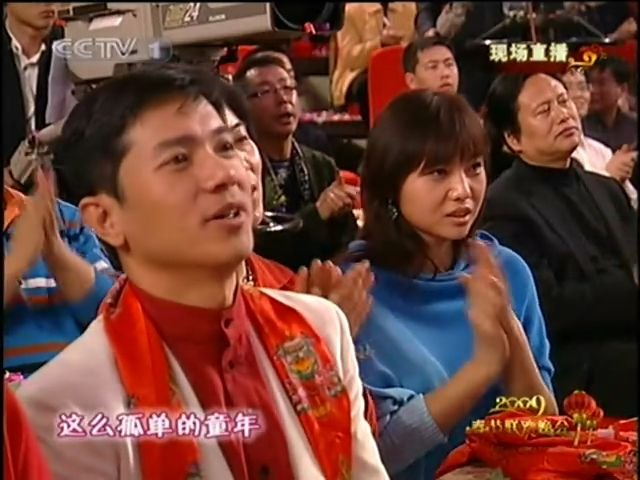 2009年春晚总出现一个女观众的镜头是谁？