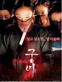 韩国恐怖片有一个讲的是洗完澡一身的芝麻，是什么名字？