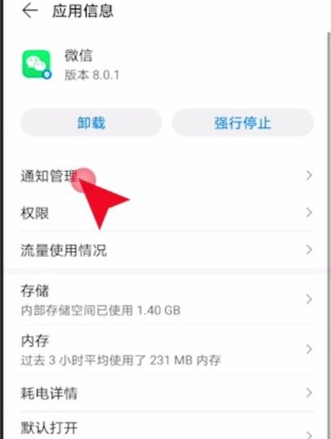 手机来微信屏幕不亮怎么回事？