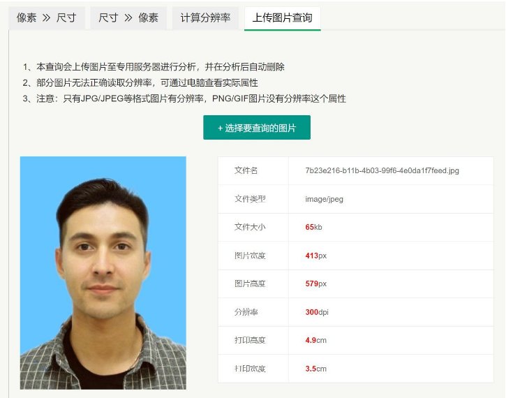 <照片分辨率150DPI>中的DPI是分辨率,那它的定义是什么呢?