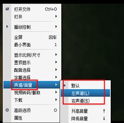 笔记本电脑声音只有一个喇叭有声音怎么办