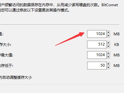 bt下载限速怎么提速？