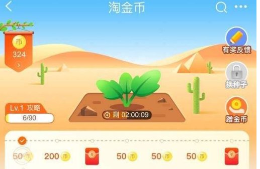 淘宝金币使用规则？？？？？？？？