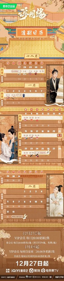 浮图缘电视剧什么时候播出