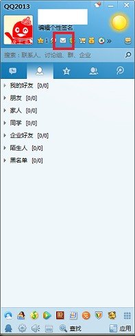 电子邮件是什么