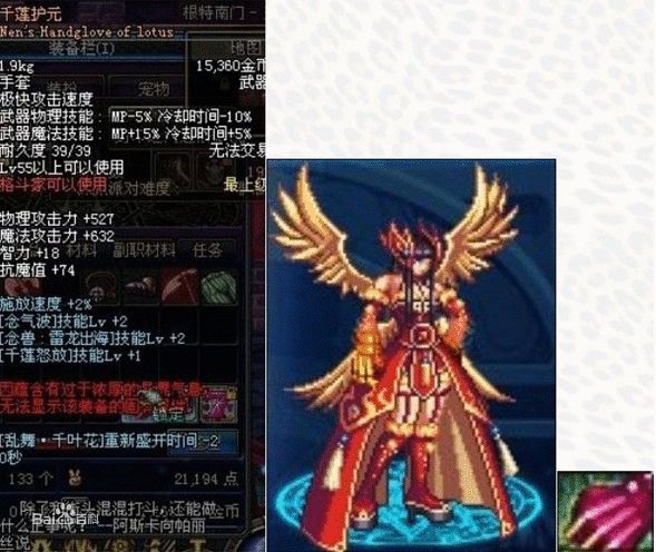 千莲护元的介绍