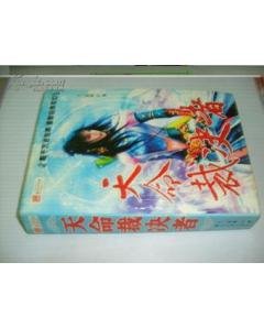 天命裁决者的小说设定