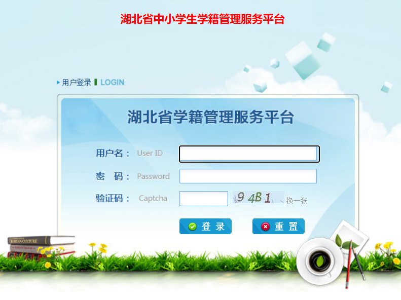 如何查询中小学生学籍号？