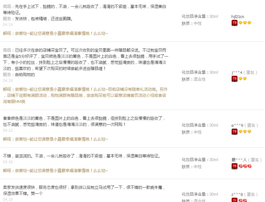 嘉丝肤缇蜗牛霜好用吗？用过的来！