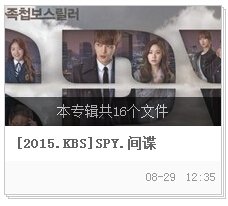 求韩剧spy百度云下载链接