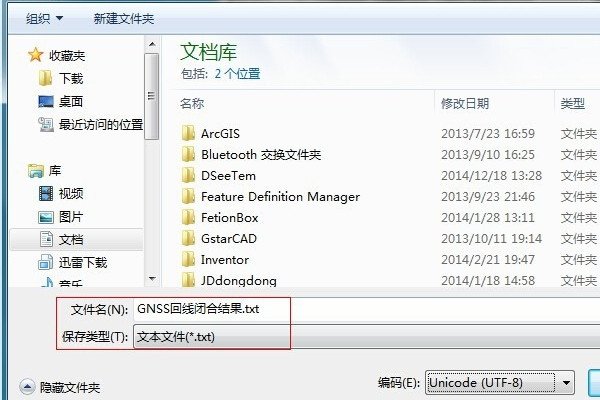 html格式如何转换为txt格式
