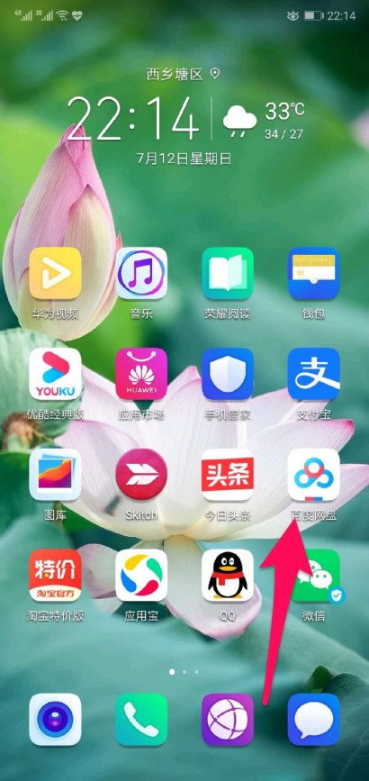 手机怎么把网上的音频文件下载到本地