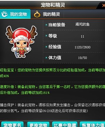 qq飞车宠物圣诞麋鹿怎么样的?要带照片的