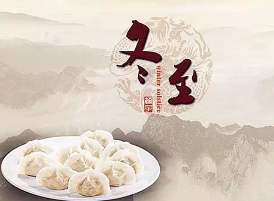 冬至为什么不能在娘家过