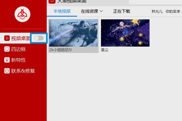 “win7怎样设置视频桌面”的解决方案