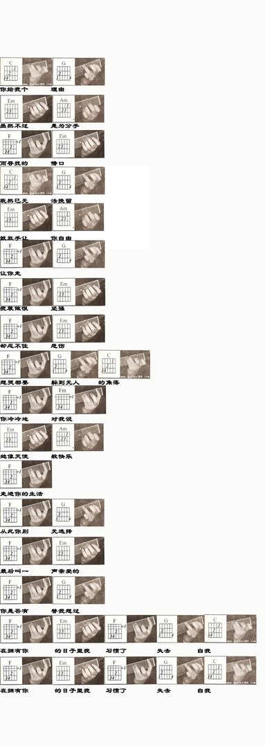 拥有你的日子吉他谱