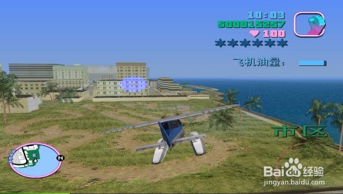 侠盗飞车罪恶都市电影厂水上飞机任务怎么过啊?，我给你存档你帮我过