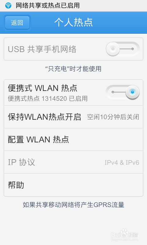苹果ipad怎么连接wifi能用万能钥匙吗？