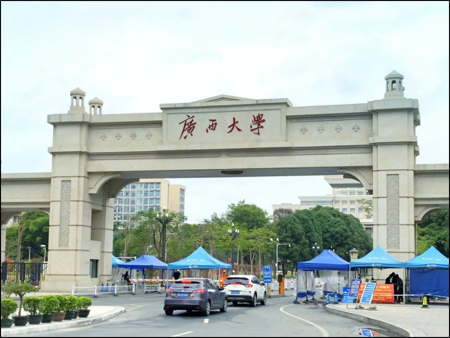 广西大学录取分数线2022