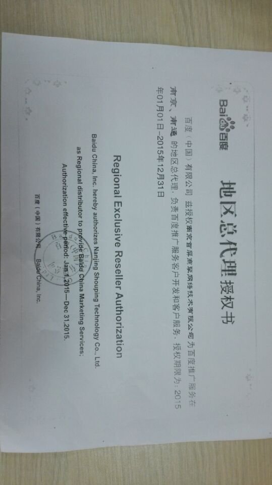 南京首屏科技有限公司的简介