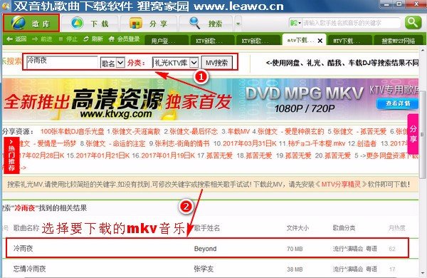 怎样下载歌曲mv到手机里