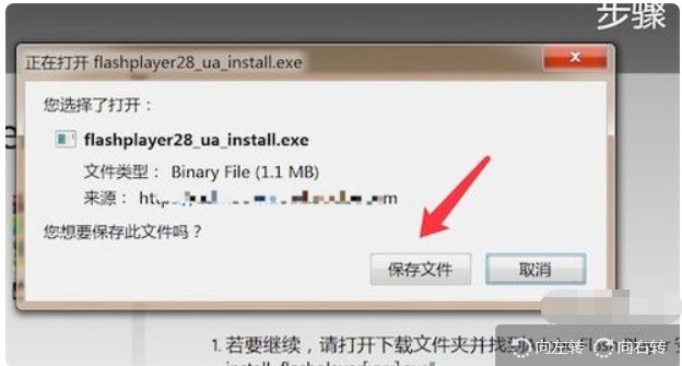 64位win7装32位Flash player,需要换成64位的吗