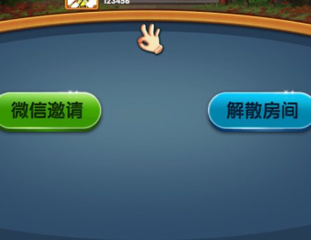 欢乐斗地主怎么创建房间