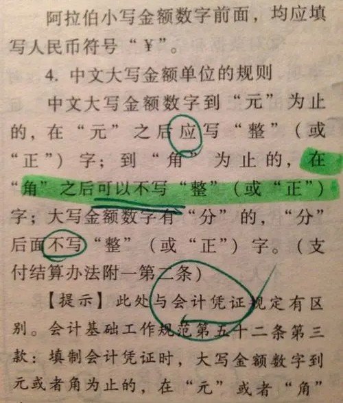 大写的六怎么写啊？