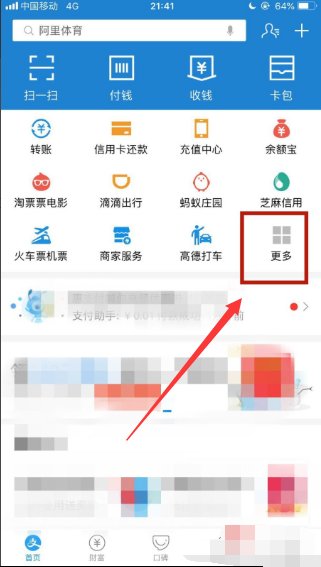 支付宝升级成黄金会员后付款界面变成屎黄色了，好讨厌那个颜色，能不能改回以前的蓝色